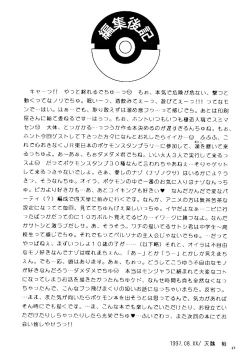 Page 26 of Pokemon Boys - The Pocket Monster Boys