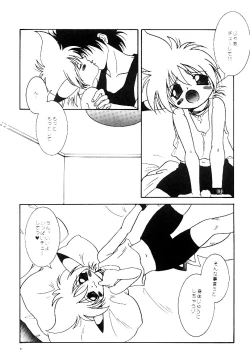 Page 31 of Pokemon Boys - The Pocket Monster Boys