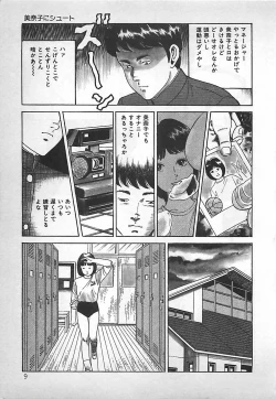 Page 10 of Okini Mesumama