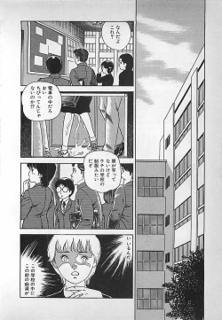 Page 111 of Okini Mesumama