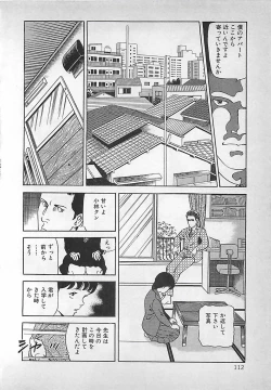 Page 113 of Okini Mesumama