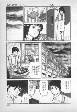 Page 126 of Okini Mesumama