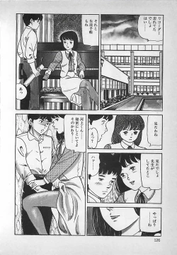 Page 127 of Okini Mesumama