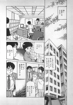 Page 143 of Okini Mesumama