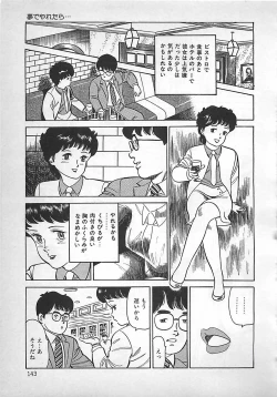 Page 144 of Okini Mesumama