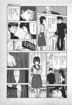 Page 14 of Okini Mesumama
