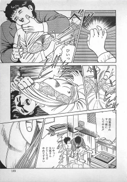 Page 150 of Okini Mesumama