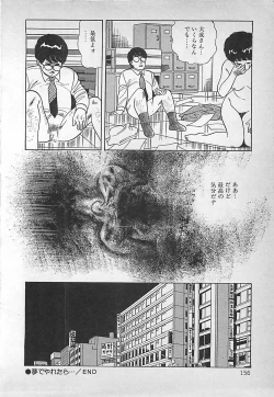 Page 157 of Okini Mesumama