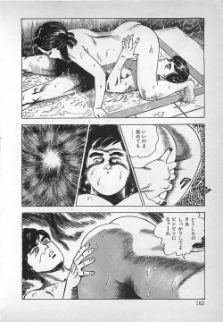 Page 163 of Okini Mesumama