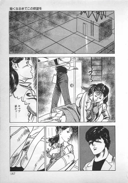 Page 168 of Okini Mesumama