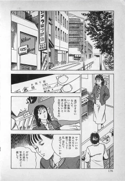 Page 177 of Okini Mesumama