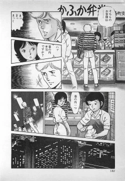 Page 183 of Okini Mesumama