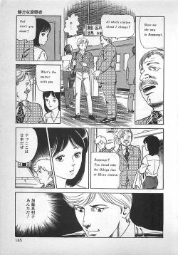Page 186 of Okini Mesumama