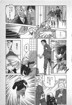 Page 202 of Okini Mesumama