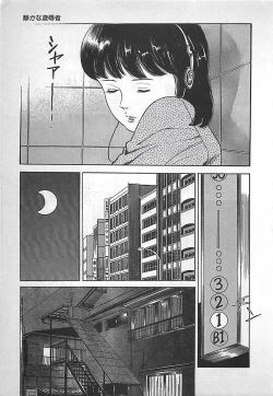 Page 204 of Okini Mesumama