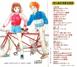 Page 209 of Okini Mesumama