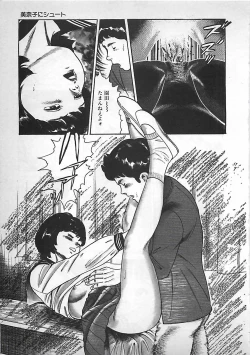 Page 20 of Okini Mesumama