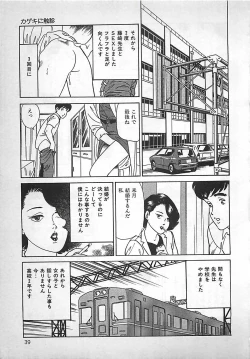 Page 40 of Okini Mesumama