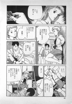 Page 47 of Okini Mesumama
