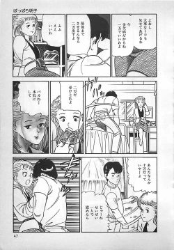 Page 48 of Okini Mesumama