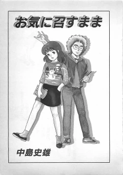 Page 4 of Okini Mesumama