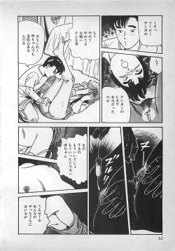 Page 53 of Okini Mesumama