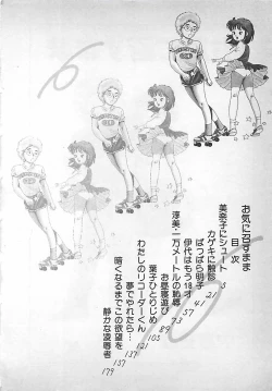 Page 5 of Okini Mesumama