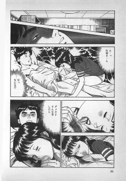Page 97 of Okini Mesumama