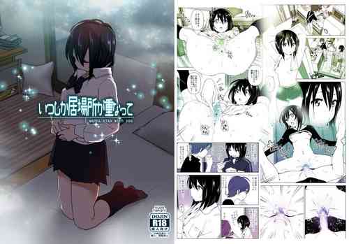 [Supe (Nakani)] Itsushika Ibasho ga Kasanatte [English] [Digital]