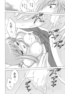 Page 104 of Miko Moe 1