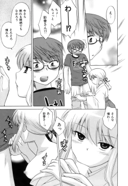 Page 121 of Miko Moe 1