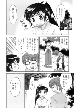 Page 138 of Miko Moe 1