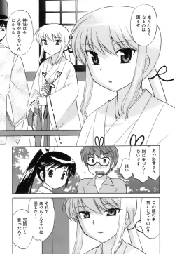 Page 139 of Miko Moe 1