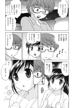 Page 143 of Miko Moe 1