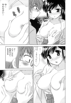 Page 145 of Miko Moe 1