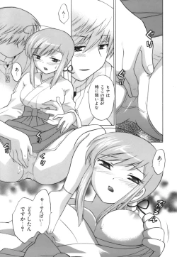 Page 163 of Miko Moe 1