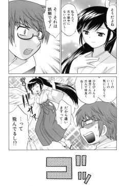 Page 175 of Miko Moe 1