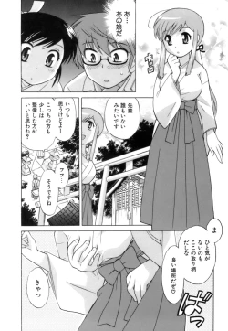 Page 18 of Miko Moe 1
