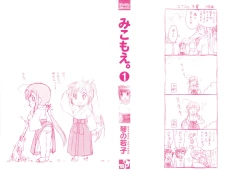 Page 2 of Miko Moe 1