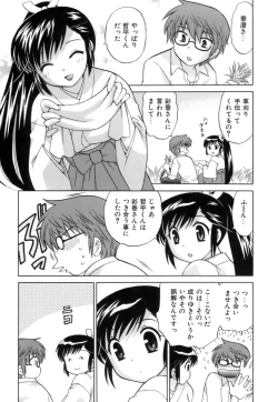 Page 75 of Miko Moe 1