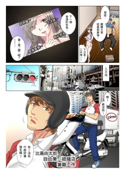 Page 5 of 30fun de Namahame! | 30歲的美女姊姊在玄關的5分鐘插入直播！ Ch.1