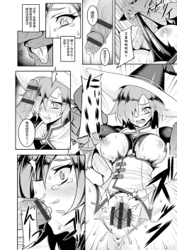 Page 6 of El = Halvardia no Sekai Seifuku Keikaku!
