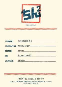 Page 27 of Bokura wa Himitsu o Koinegau