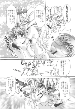 Page 101 of LOVELOVE SWEET