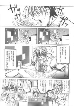 Page 106 of LOVELOVE SWEET