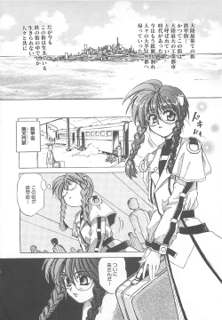 Page 109 of LOVELOVE SWEET