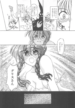 Page 125 of LOVELOVE SWEET