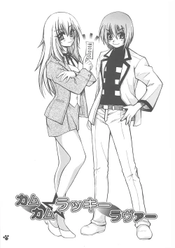 Page 12 of LOVELOVE SWEET