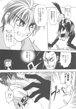 Page 132 of LOVELOVE SWEET