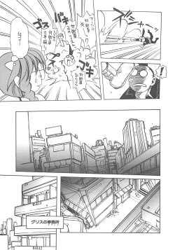 Page 134 of LOVELOVE SWEET